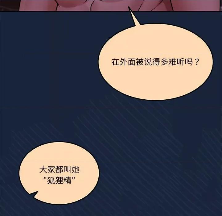 一份合约追回妳 怀孕契约-怀孕契约 第10话 第108页