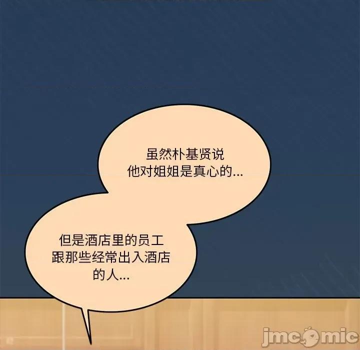 一份合约追回妳 怀孕契约-怀孕契约 第10话 第110页