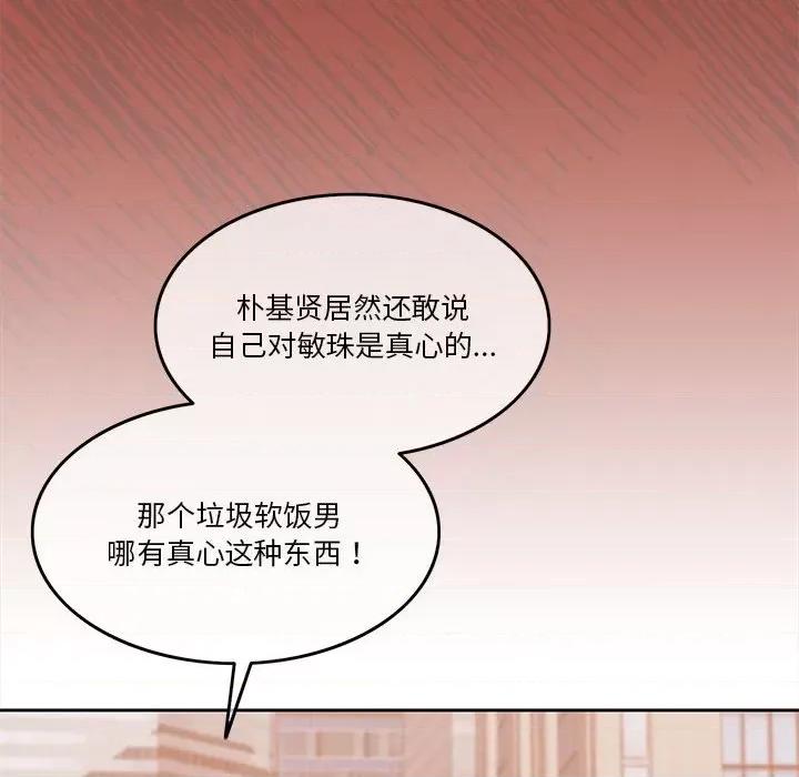 一份合约追回妳 怀孕契约-怀孕契约 第10话 第113页