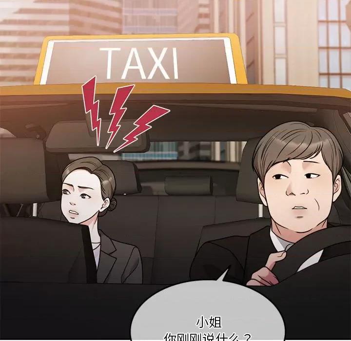 一份合约追回妳 怀孕契约-怀孕契约 第10话 第114页