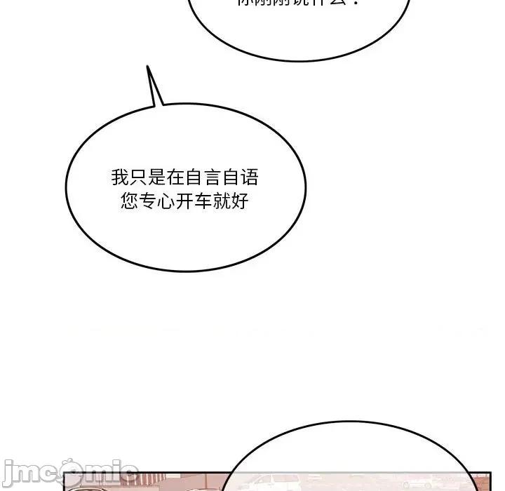 一份合约追回妳 怀孕契约-怀孕契约 第10话 第115页