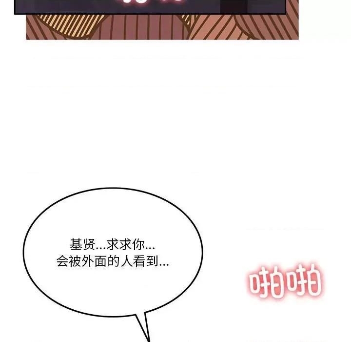一份合约追回妳 怀孕契约-怀孕契约 第10话 第121页
