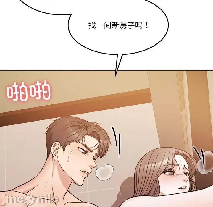一份合约追回妳 怀孕契约-怀孕契约 第10话 第125页