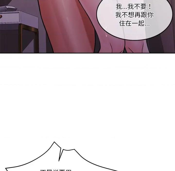 一份合约追回妳 怀孕契约-怀孕契约 第10话 第127页