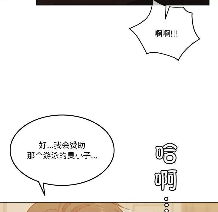 一份合约追回妳 怀孕契约-怀孕契约 第10话 第129页