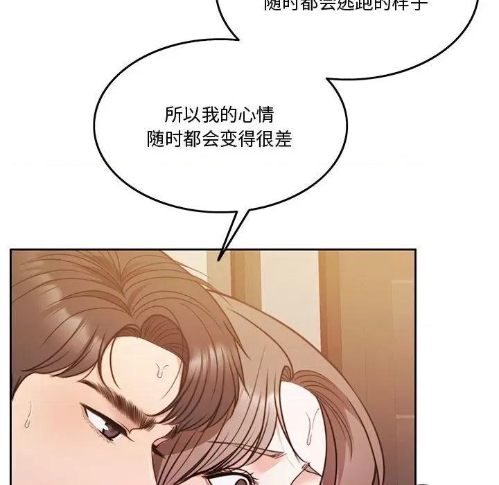 一份合约追回妳 怀孕契约-怀孕契约 第10话 第134页