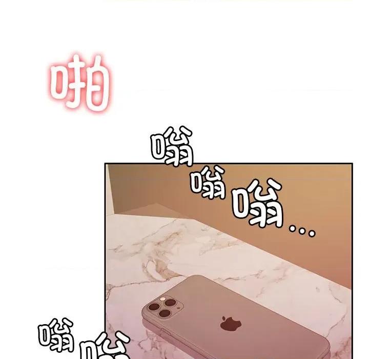 一份合约追回妳 怀孕契约-怀孕契约 第10话 第147页