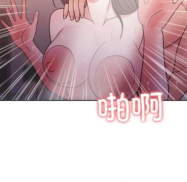 一份合约追回妳 怀孕契约-怀孕契约 第10话 第157页
