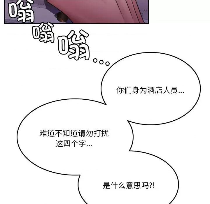 一份合约追回妳 怀孕契约-怀孕契约 第10话 第159页