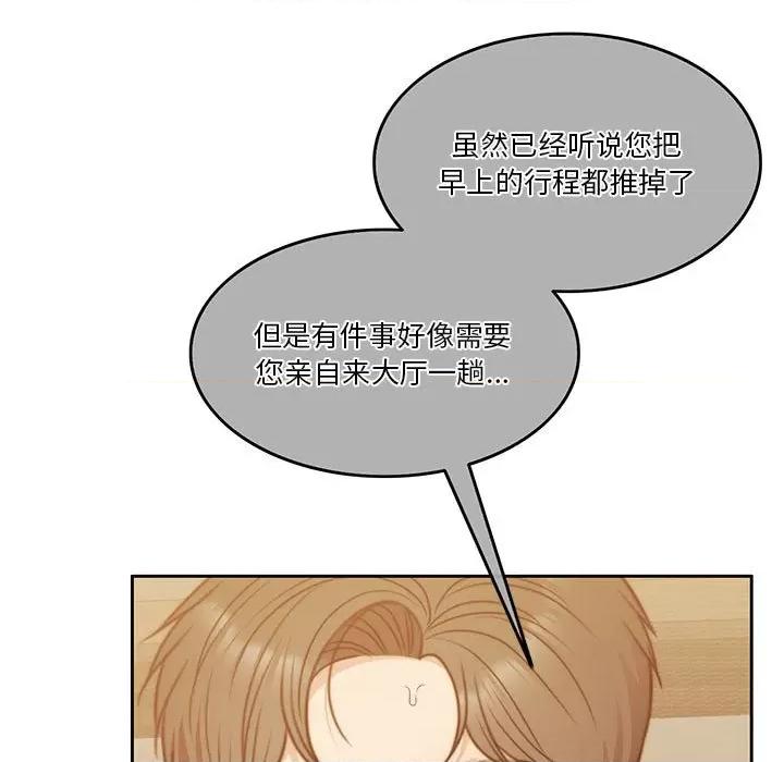 一份合约追回妳 怀孕契约-怀孕契约 第10话 第162页