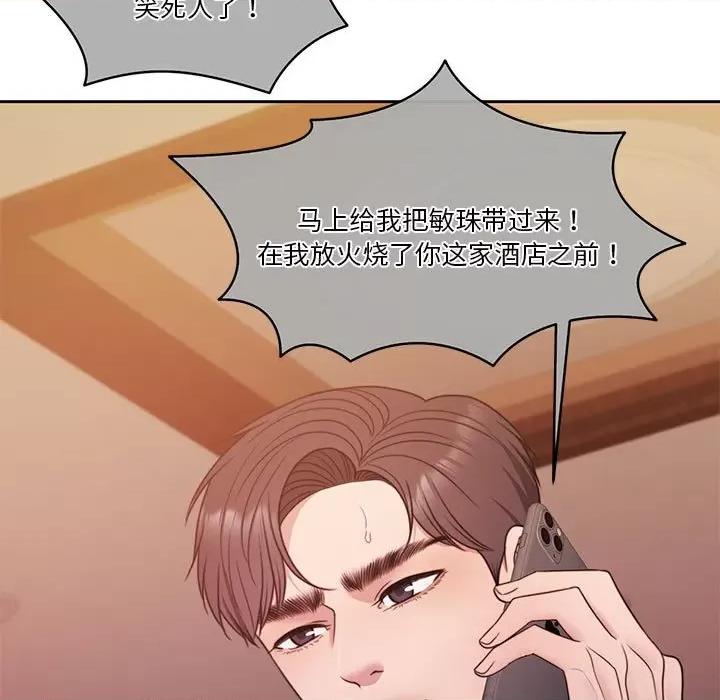 一份合约追回妳 怀孕契约-怀孕契约 第10话 第168页