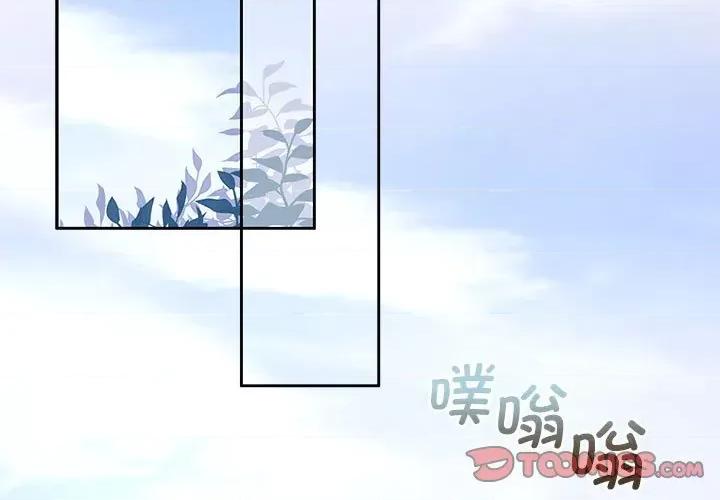 一份合约追回妳 怀孕契约-怀孕契约 第11话 第3页
