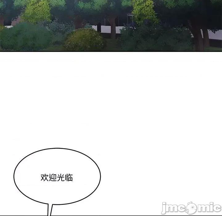 一份合约追回妳 怀孕契约-怀孕契约 第11话 第5页