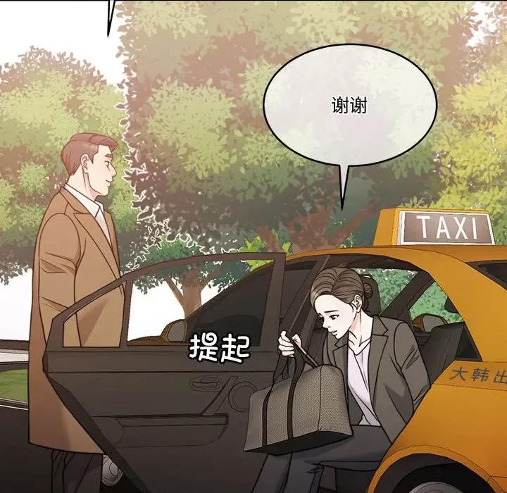 一份合约追回妳 怀孕契约-怀孕契约 第11话 第6页