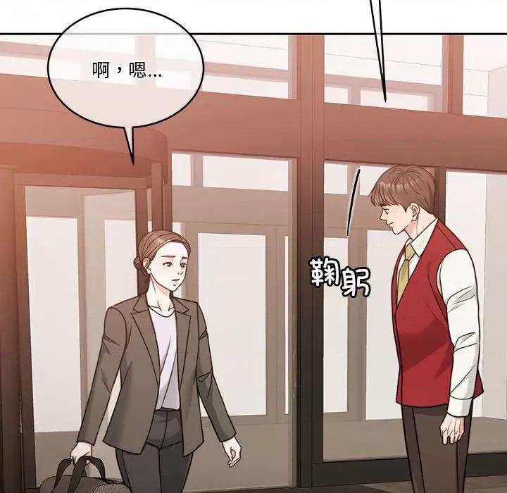 一份合约追回妳 怀孕契约-怀孕契约 第11话 第8页