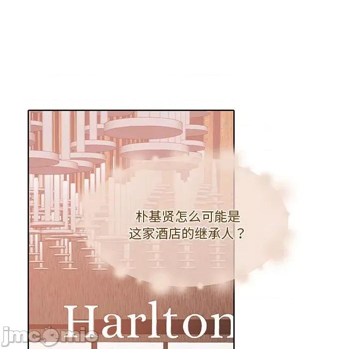 一份合约追回妳 怀孕契约-怀孕契约 第11话 第10页