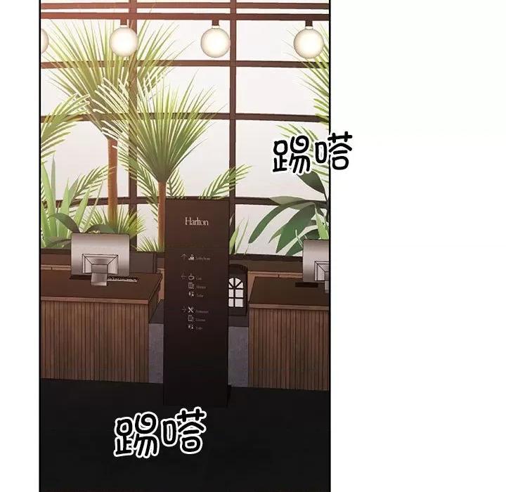 一份合约追回妳 怀孕契约-怀孕契约 第11话 第11页