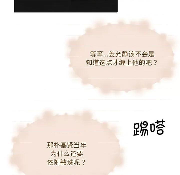 一份合约追回妳 怀孕契约-怀孕契约 第11话 第12页