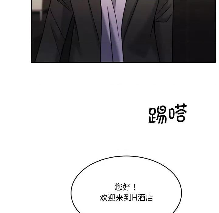 一份合约追回妳 怀孕契约-怀孕契约 第11话 第14页