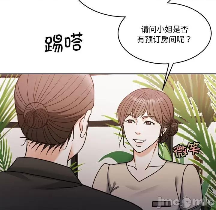 一份合约追回妳 怀孕契约-怀孕契约 第11话 第15页