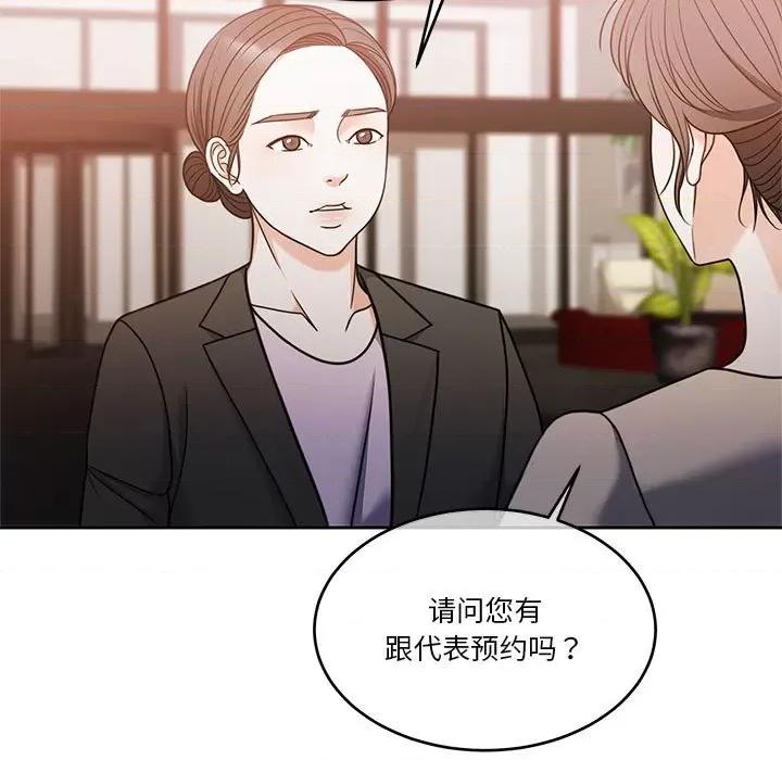 一份合约追回妳 怀孕契约-怀孕契约 第11话 第17页