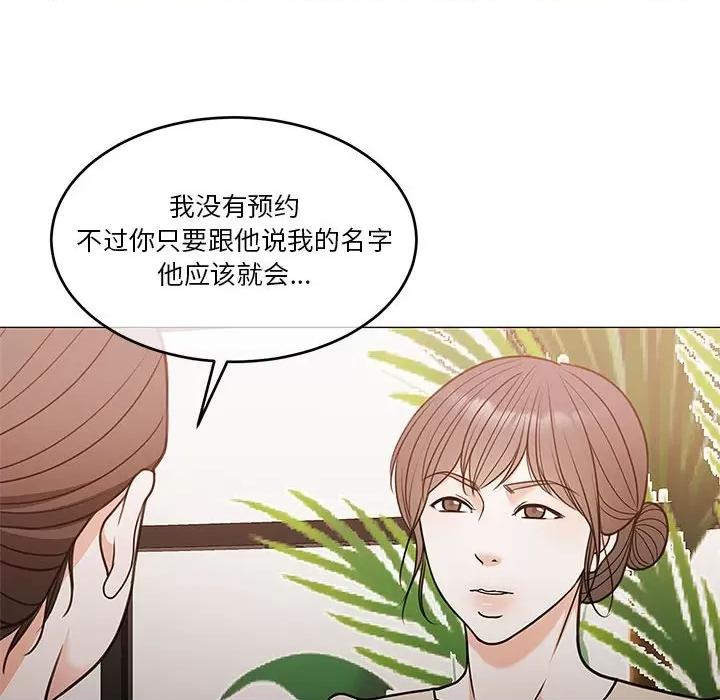 一份合约追回妳 怀孕契约-怀孕契约 第11话 第18页