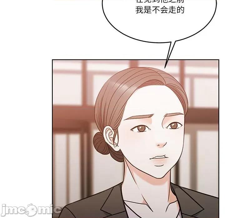 一份合约追回妳 怀孕契约-怀孕契约 第11话 第20页
