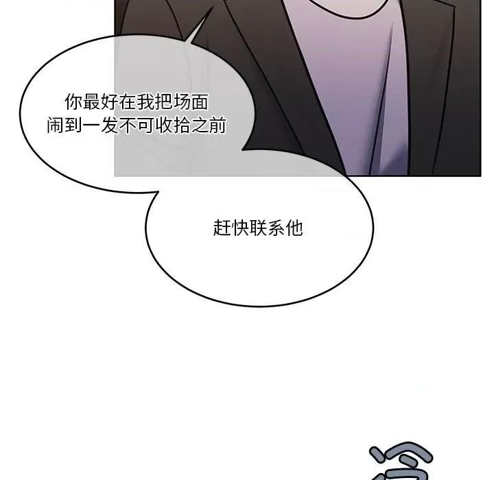 一份合约追回妳 怀孕契约-怀孕契约 第11话 第21页