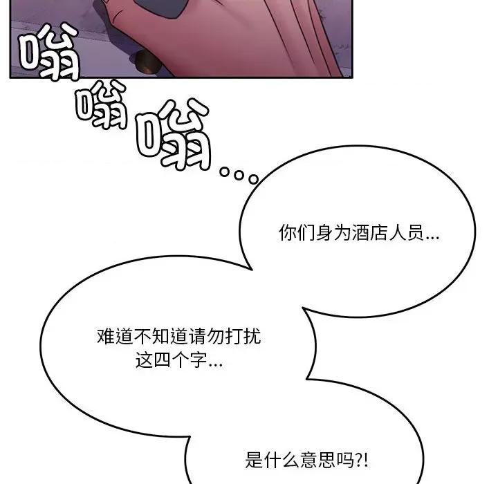 一份合约追回妳 怀孕契约-怀孕契约 第11话 第27页