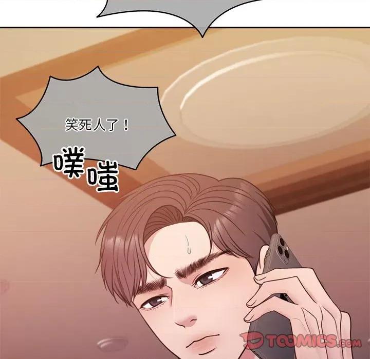 一份合约追回妳 怀孕契约-怀孕契约 第11话 第33页