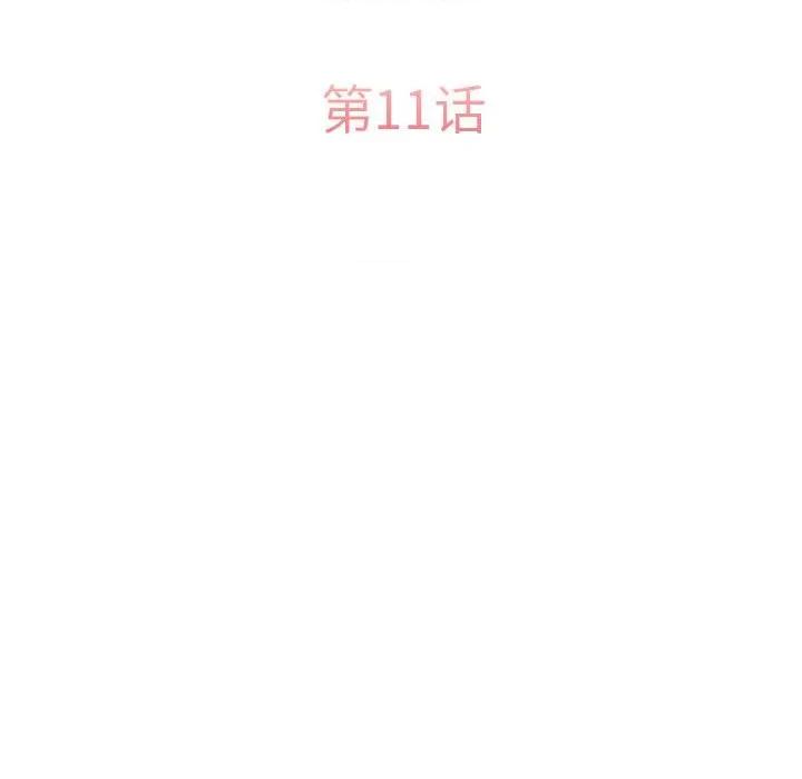 一份合约追回妳 怀孕契约-怀孕契约 第11话 第37页