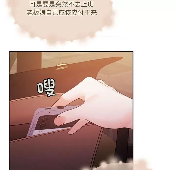 一份合约追回妳 怀孕契约-怀孕契约 第11话 第46页