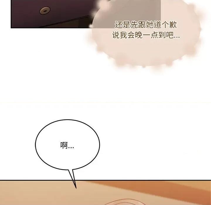 一份合约追回妳 怀孕契约-怀孕契约 第11话 第47页