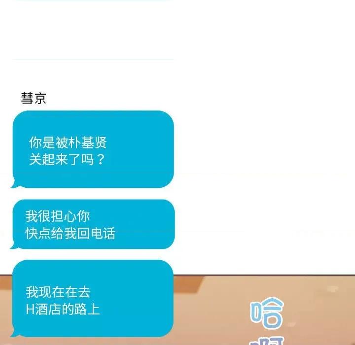 一份合约追回妳 怀孕契约-怀孕契约 第11话 第52页