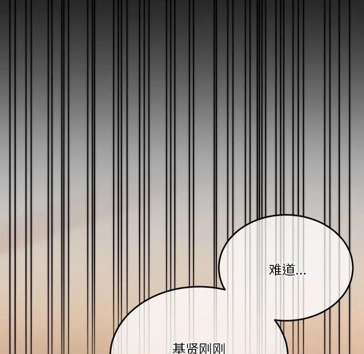 一份合约追回妳 怀孕契约-怀孕契约 第11话 第54页