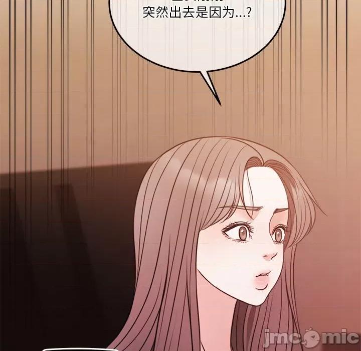 一份合约追回妳 怀孕契约-怀孕契约 第11话 第55页
