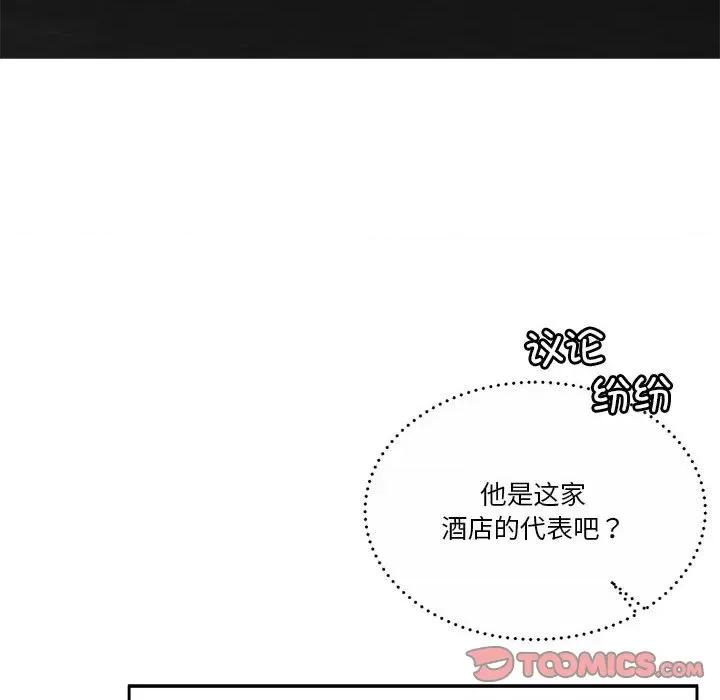 一份合约追回妳 怀孕契约-怀孕契约 第11话 第63页