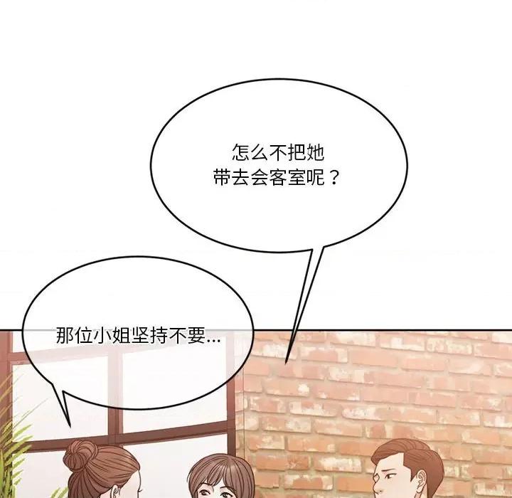 一份合约追回妳 怀孕契约-怀孕契约 第11话 第67页