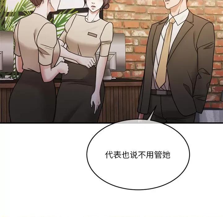 一份合约追回妳 怀孕契约-怀孕契约 第11话 第68页