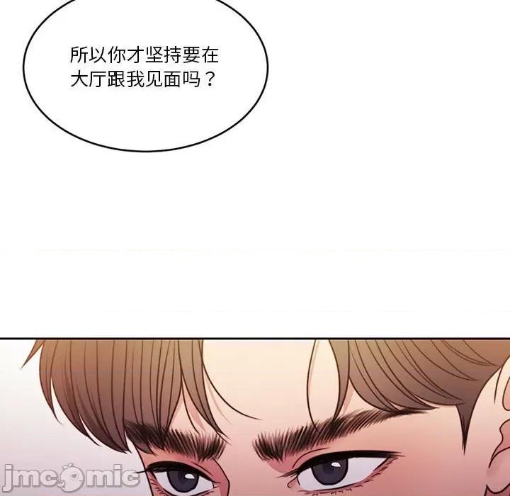 一份合约追回妳 怀孕契约-怀孕契约 第11话 第70页