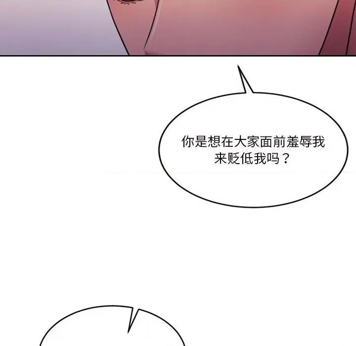 一份合约追回妳 怀孕契约-怀孕契约 第11话 第71页
