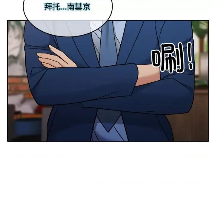 一份合约追回妳 怀孕契约-怀孕契约 第11话 第72页