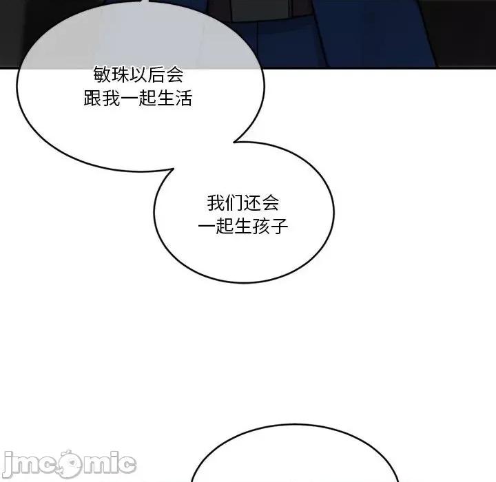 一份合约追回妳 怀孕契约-怀孕契约 第11话 第75页