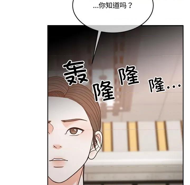一份合约追回妳 怀孕契约-怀孕契约 第11话 第76页