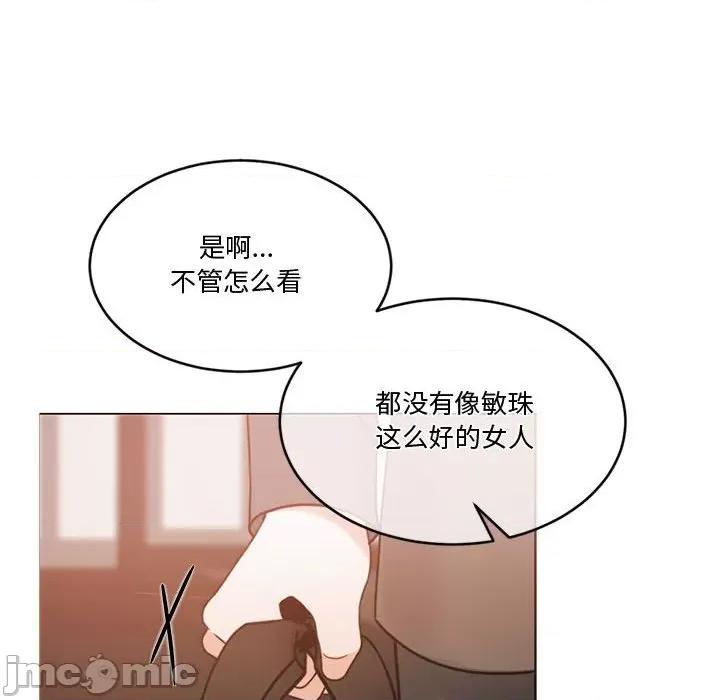 一份合约追回妳 怀孕契约-怀孕契约 第11话 第80页