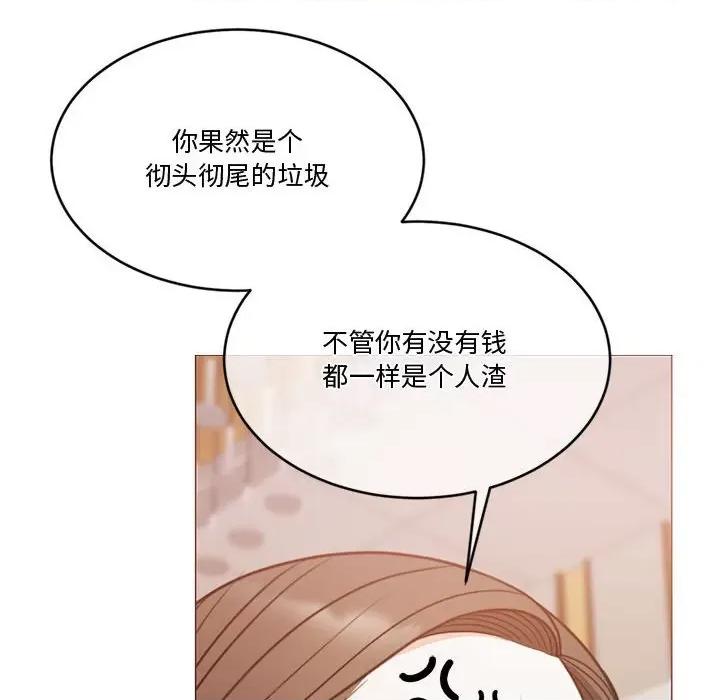一份合约追回妳 怀孕契约-怀孕契约 第11话 第82页