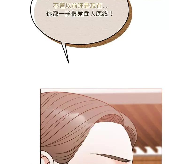 一份合约追回妳 怀孕契约-怀孕契约 第11话 第87页
