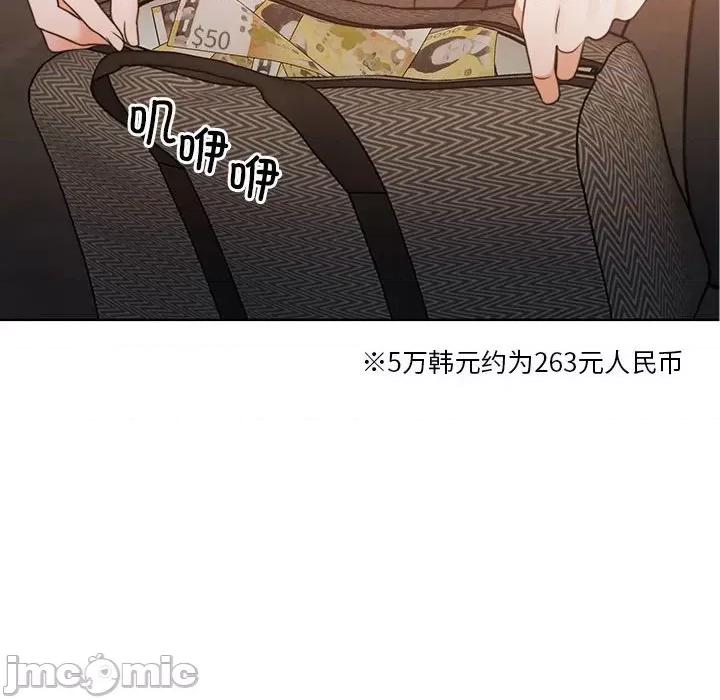 一份合约追回妳 怀孕契约-怀孕契约 第11话 第90页