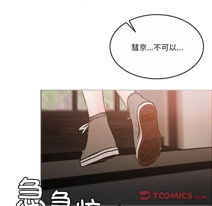 一份合约追回妳 怀孕契约-怀孕契约 第11话 第93页