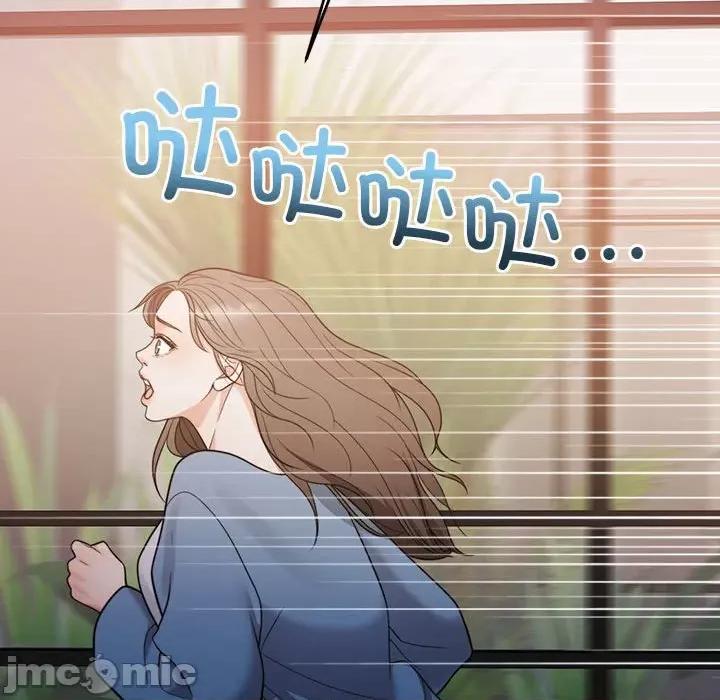 一份合约追回妳 怀孕契约-怀孕契约 第11话 第95页
